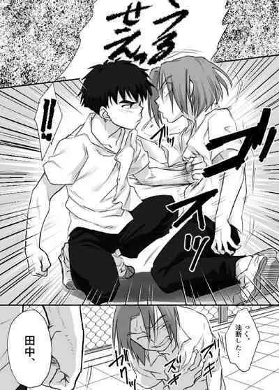 Ueda-kun ha Roshutsukyou・Matome①