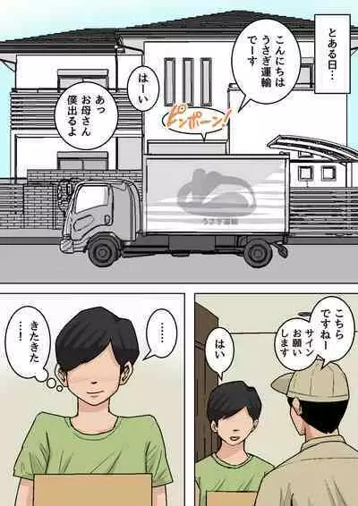 Natsume Ben Kei sōshūhen okāsan ga issho! 2