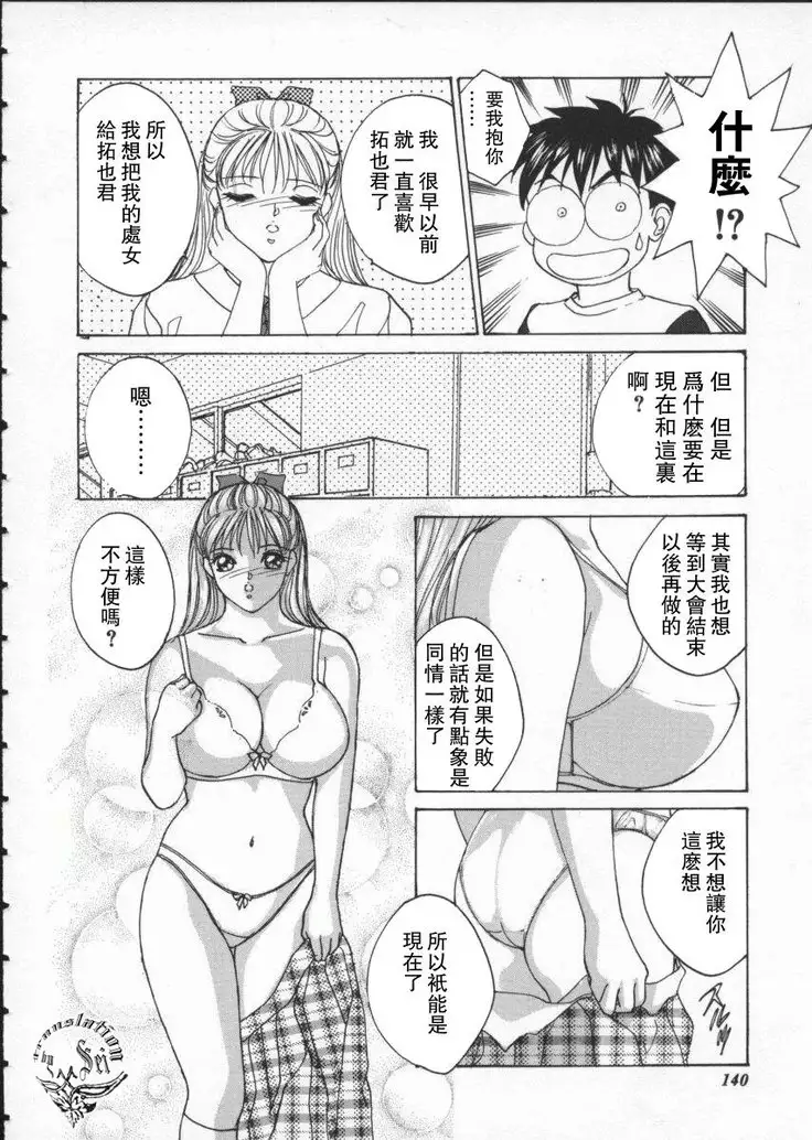 BLUE EYES 1 | 藍眼女郎 1