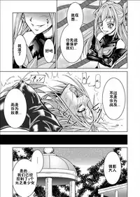 [MACXE'S (monmon)] Mou Hitotsu no Ketsumatsu ~Henshin Heroine Kairaku Sennou Yes!! Precure 5 Hen~ Daisanwa | Another Conclusion 3 (Yes! Precure 5) [Chinese] [十字路口的恶魔个人汉化]