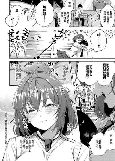 [Herio] YaMiTsuKi Pheromone | 性愛上癮費洛蒙中毒 [Chinese] [Decensored] [Digital]