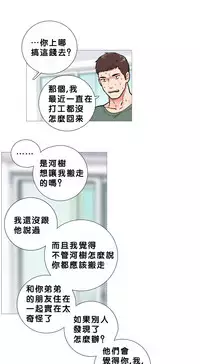 [The Jinshan] Sadistic Beauty Ch.1-30 [Chinese] [17汉化]