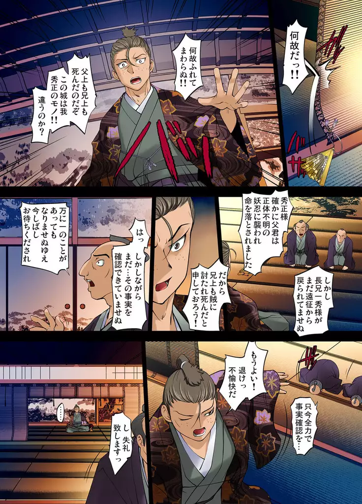 Youen Kunoichi Kinbaku Ryoujoku no Ki