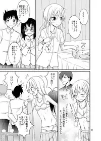 [Nihon Dandy (Matsuno Susumu)] Roshutsu Test Play 2 [Digital]