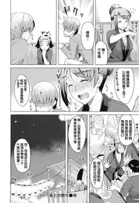 [Ryuuta] Saishoku Inbi [Chinese]