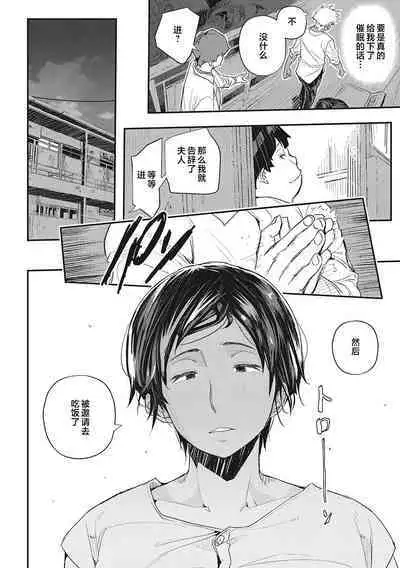 Saimin Kisei Ch. 1-4