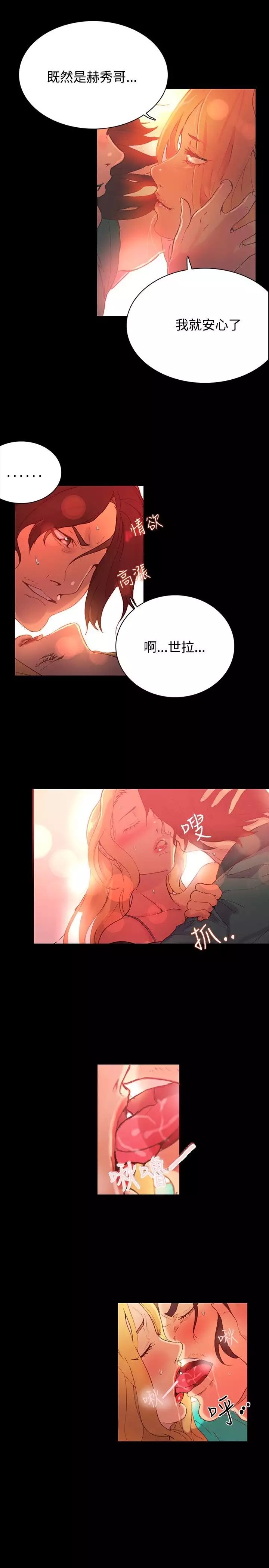 GODDESS 女神网吧 第1~4話 中文