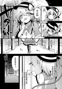 (Reitaisai 14) [Ririo Gatto (Kaenuco)] Boku no Mama wa Koishi Mama (Touhou Project) [Chinese] [靴下汉化组]