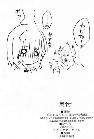 Vikala-chan to Ichaicha suru Hon