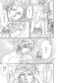 [Kasuga Naoka] Yoko ni Kedamono. [Digital]