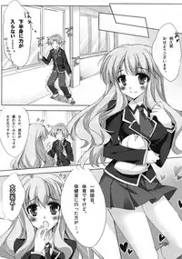 (C81) [Satsukinchi (Satsuki Misuzu)] Baka to Chinko to xxx (Baka to Test to Shoukanjuu)