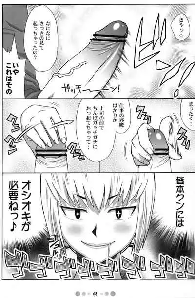 Zettai Karen Shoujo Q