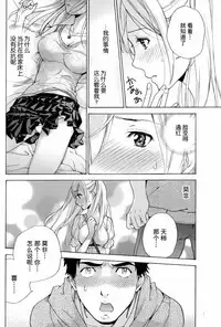 [Fujisaka Kuuki] Koi Kano x Ai Kano Ch. 1-19 [Chinese] [樱翼汉化组]