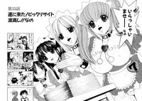 [Kazushi Hinoki] Famiresu Senshi Purin Vol.2 [Digital]