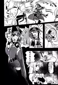 (C92) [Nishin Sanshin (Nishin)] Megumin vs Saimin Slime (Kono Subarashii Sekai ni Shukufuku o!)