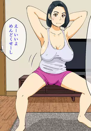 Yare soude ya renai kaasan