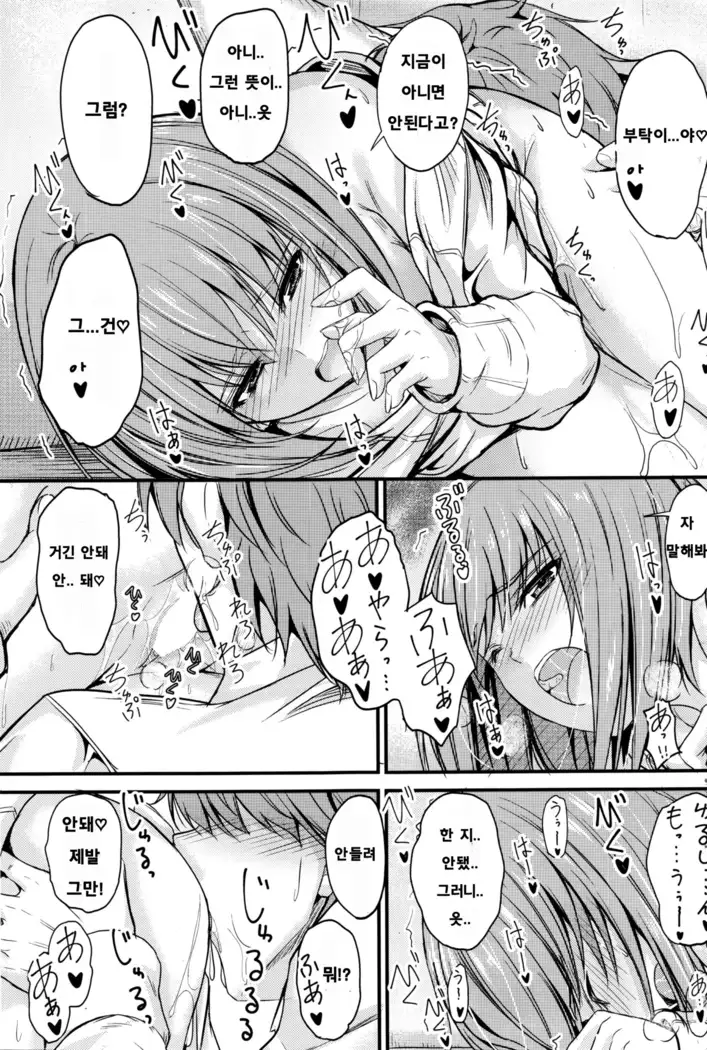 Ishiki no Kyoukaisen Ch. 3