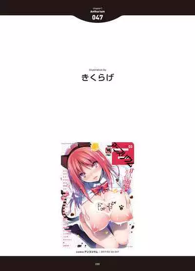 [Anthology] LOVE ADDICTION [Digital]