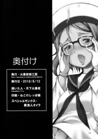 (C94) [Kaguya Hime Koubou (Gekka Kaguya)] FUTAqours-sideYou (Love Live! Sunshine!!) [Chinese] [沒有漢化]