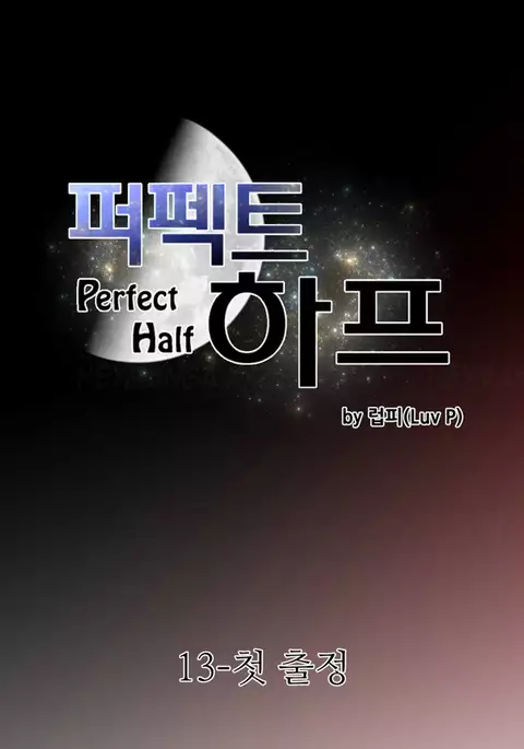 Perfect Half Ch.1-22