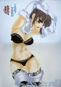 (C69) [Queen Of VANILLA (Tigusa Suzume)] Ikenai Konamaiki (Final Fantasy XI)