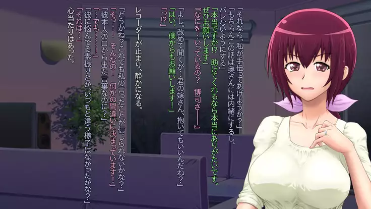 Buka Ga Jiman Shite Ita Yome O Otto No Tame To Kanchigai Sa Sete Choukyou Shite Ageta Hanashi ~ Omote ~