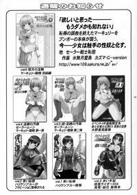 (C70) [TIMTIM MACHINE (Kazuma G-Version)] TIMTIM MACHINE 16 (The Melancholy of Haruhi Suzumiya) [English] [RyuuNoTamashii]