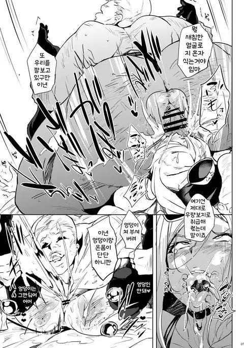 Gunyou Benjo Nina | 군용변기 니나