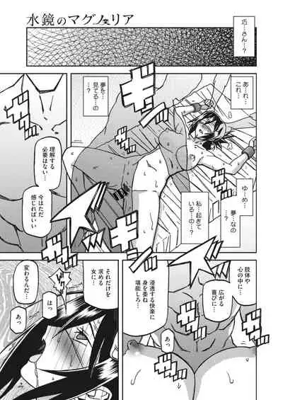 COMIC HOTMiLK Koime Vol. 26