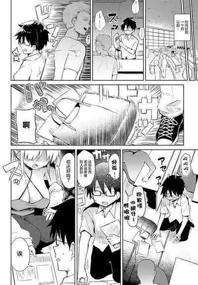 [Chipa] Hatsu Komike! -Cos Uriko to Ecchi na Ichinichi- | 同人展初体验! -和COS服售货员度过色色的一天- (COMIC Anthurium 2024-06) [Chinese] [驴子汉化组] [Digital]