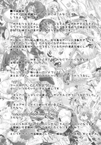 (C82) [ashitakara-ganbaru (Yameta Takashi)] Tamatta Mono wo Dashitemita