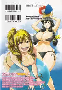 [Yumi Ichirou] Sacchy & Yukkie