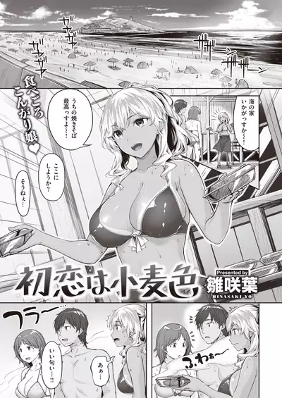 COMIC Kairakuten BEAST 2021-10