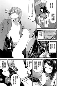 [Otabe Sakura] Unmei no Hito Chuuhen (COMIC HOTMiLK 2016-05) [Chinese] [無邪気漢化組]