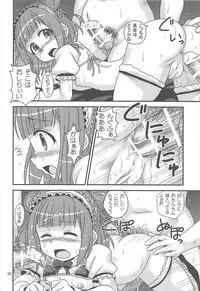 (C93) [HEARTS & CRUSTS (Nanana Nana)] Please Please Me (Princess Principal)