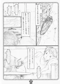 [Delayder (Makinon TM)] possibility 1/15532 (The Melancholy of Haruhi Suzumiya) [2009-11-30]