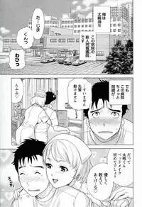 [Fujisaka Kuuki] Nurse o Kanojo ni Suru Houhou - How To Go Steady With A Nurse 1