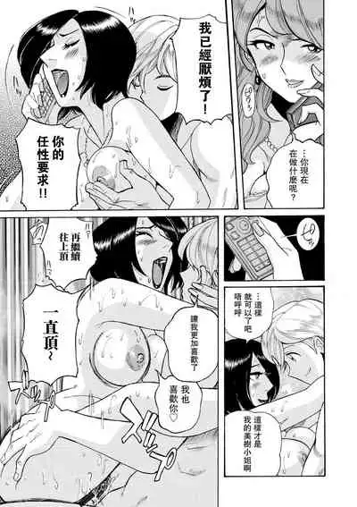 [Kojima Miu] Hahaoya-tachi no Seishori o Suru Kantan na Oshigoto Ch. 8 [Chinese] [瓜皮漢化·母系戰士出品@漫之學園] [Digital]