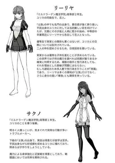 [Takekawa Shin] Yurika to Kawakanai Shiitsu Midare Yuri [English] [Digital]