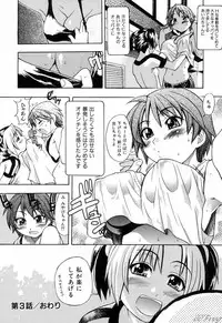 [Shiwasu No Okina] ENN