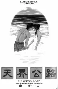 [Kotobuki Kazuki] Tenkai Kouro 2