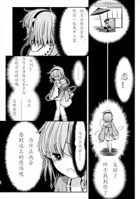 [Yosutebito na Mangakaki (Tomoki Tomonori)] Ecchi na Kokoro no Koe ni Satori no Karada wa Sakaraenai! ver1.1 (Touhou Project) [Chinese] [古明地恋个人汉化]