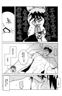 (CCTokyo134) [archea (Sasagawa Nagaru)] Onakin One Week (Kuroko no Basuke) [Chinese]