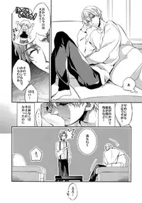 (C86) [Crazy9 (Ichitaka)] Ikimo Deki Nai (Fate/Zero)