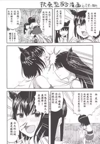 [death para (Tamaki Kurou)] Teitoku + Saimin x Ooi (Kantai Collection -KanColle-) [Chinese] [Akio個人漢化] [Digital]