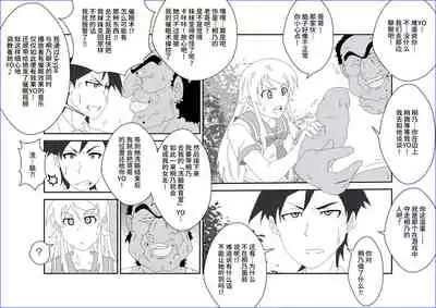 [Alice.Blood] Sennou Kyouikushitsu ~Kousaka Kirino Hen~ Ore no Imouto ga Annayatsu ni Sennou Sareru Hazu ga Nai (Ore no Imouto ga Konna ni Kawaii Wake ga Nai)[Chinese] [雷电将军汉化]