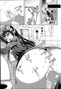 [Ayakawa Riku] Coat no Shita no Bokura no Himitsu -The secret of us under the coat- Ch. 1-3