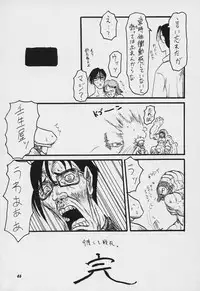 (C64) [Chimatsuriya Honpo (Arashiyama Tsugumoto, Asanagi Aoi)] LEVEL E Plus Gunparade March Ultrasonic Second Operation (Gunparade March)