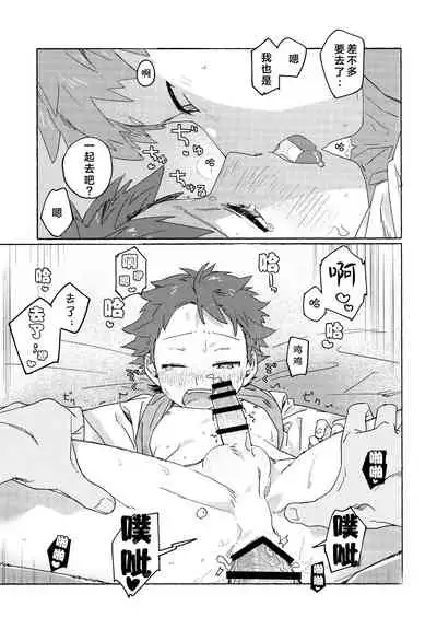 Chouritsu Penalty | 调律惩罚