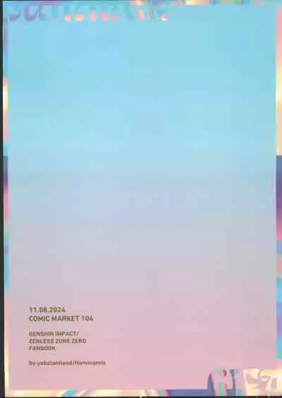 夏のほよばH詰め合わせ本